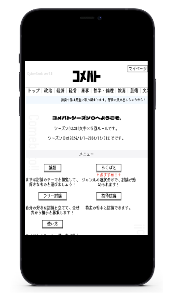サイバータンク