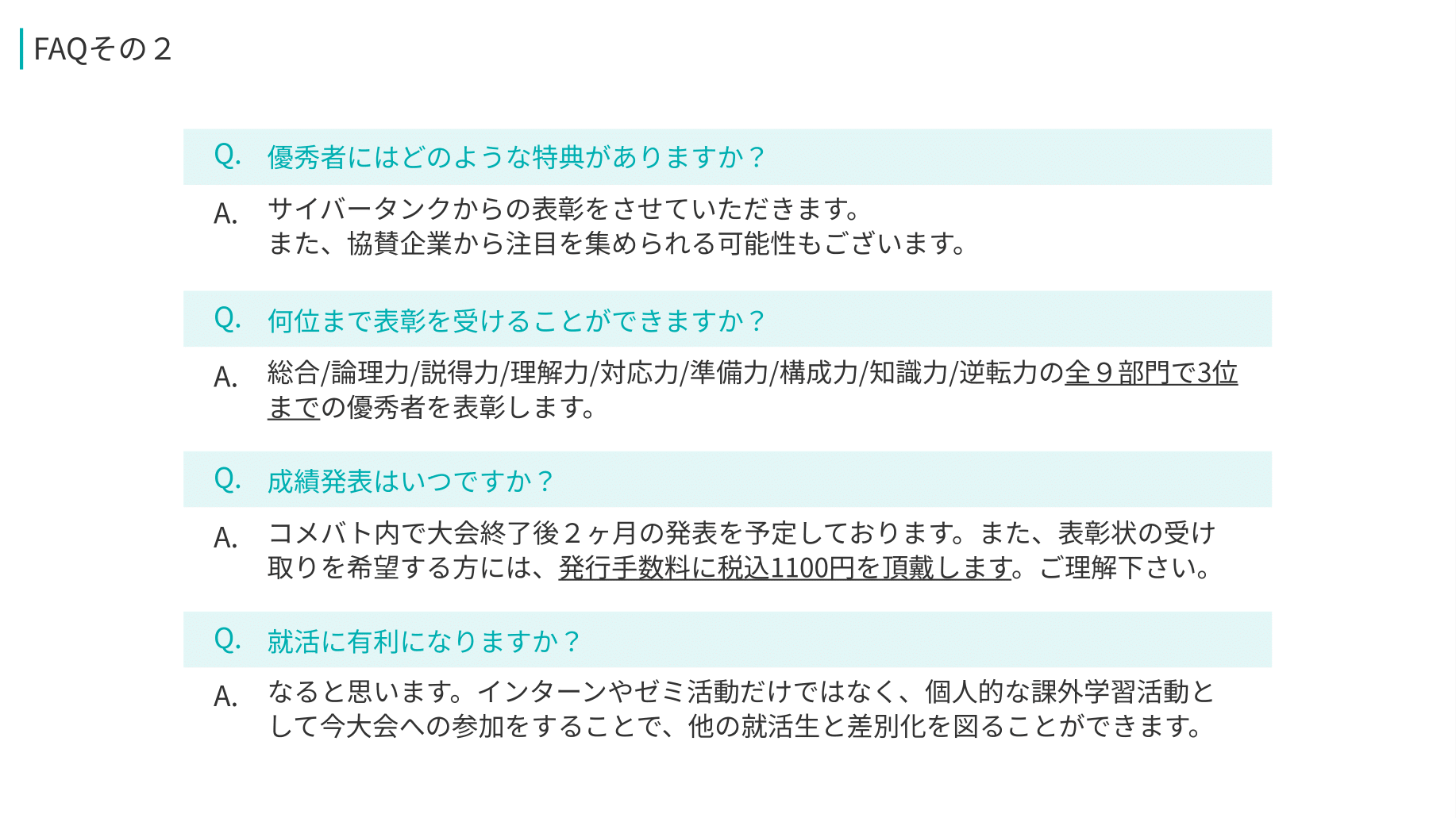 サイバータンク