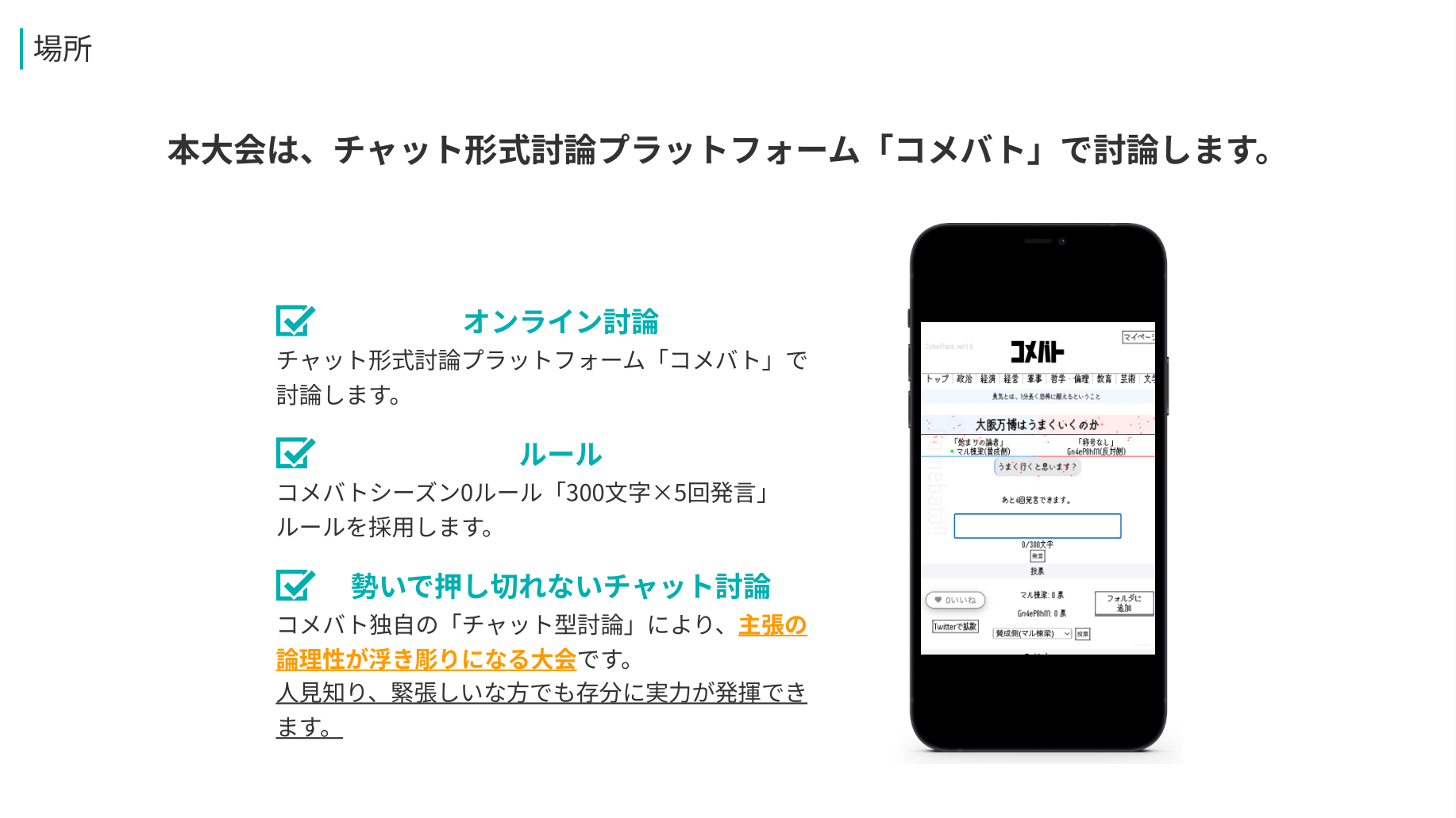 サイバータンク