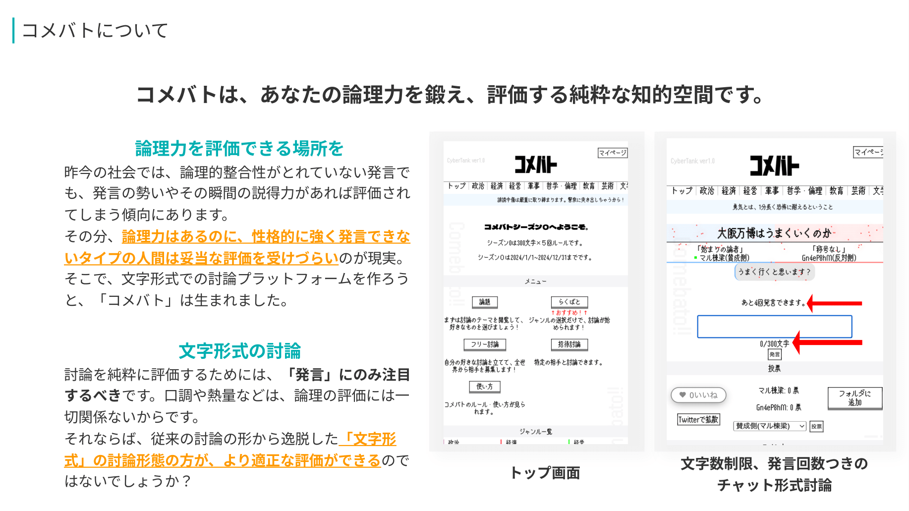 サイバータンク